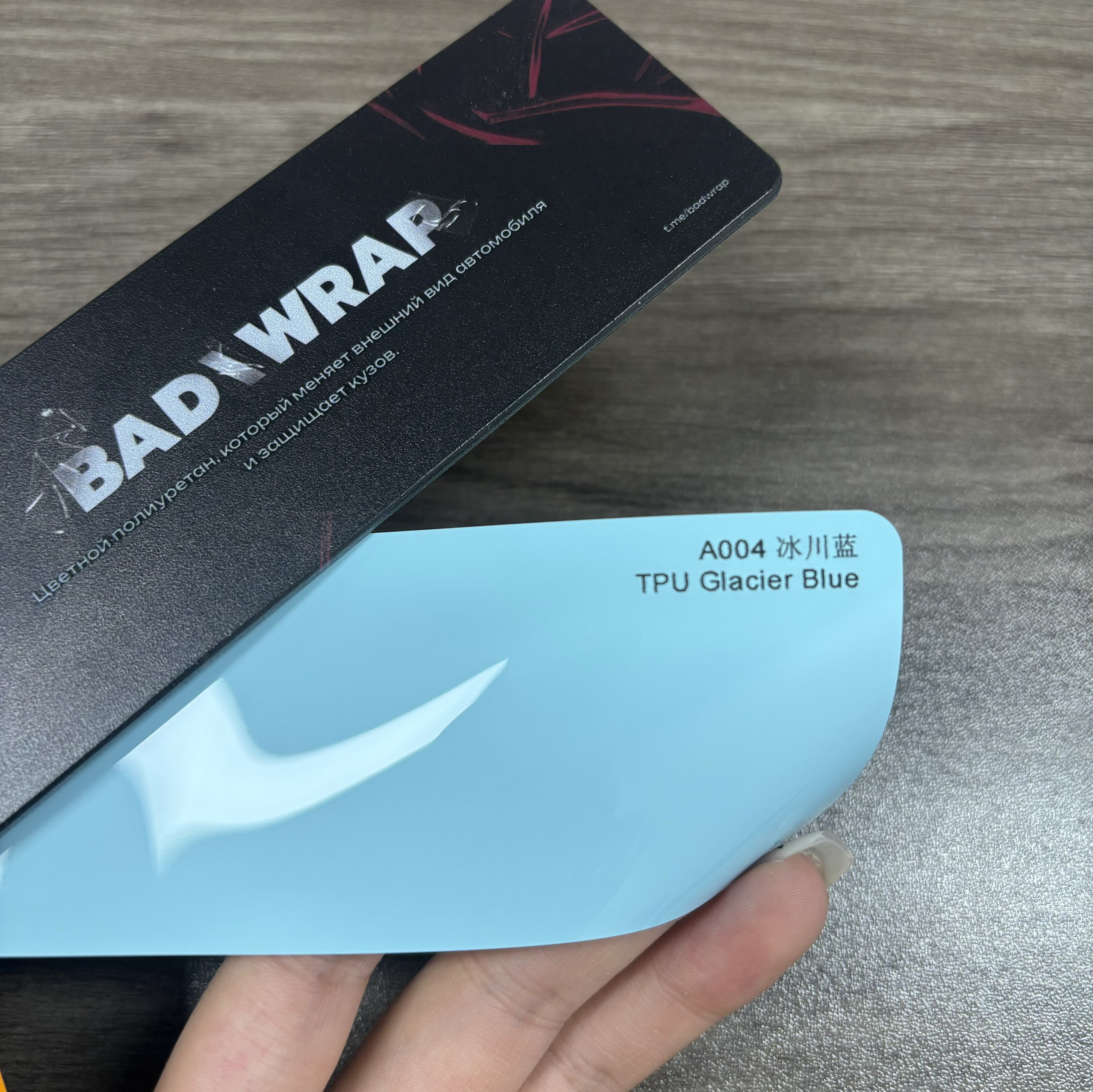 TPU Glacier Blue